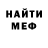 Метадон кристалл Eyes Tsinita