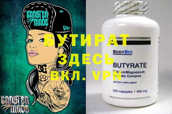 мяу мяу кристалл Белокуриха