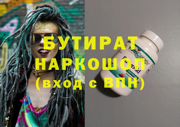 мяу мяу кристалл Белокуриха