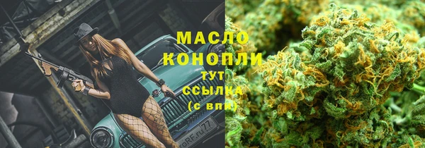 мяу мяу кристалл Белокуриха