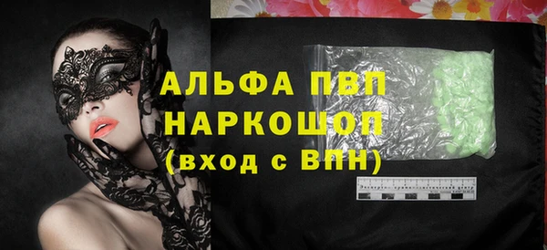 мяу мяу кристалл Белокуриха